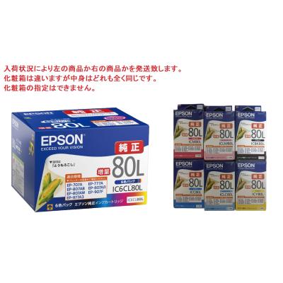 epson ic6cl80l 純正の商品一覧 通販 - Yahoo!ショッピング epson ic6cl80l 純正の商品一覧 通販 - Yahoo!ショッピング
