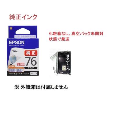 EPSON 純正インクカートリッジ ICBK76 ブラック 大容量の商品 EPSON 純正インクカートリッジ ICBK76 ブラック 大容量の商品
