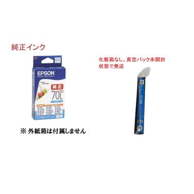 エプソン インク 純正 70lの商品一覧 通販 - Yahoo!ショッピング