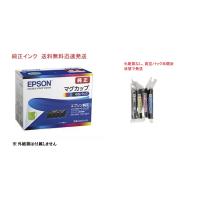 EPSON 純正インク MUG-4CL 4色セット （目印：マグカップ）EW-052A EW-452A対応インク本体の真空パック未開封・未使用品 純正外紙箱なし アウトレット | 桜梅建福屋