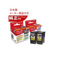 キヤノン インク Canon プリンター JIT-BC-340XL / JIT-BC-341XL（大容量） ブラック/カラー対応ジットリサイクルインクカートリッジ 送料無料 | 桜梅建福屋