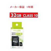 LAZOS micro SD カード MicroSD sdカード 32 メモリーカード micro SDHC マイクロSDカード メモリーカード 32GB CLASS10 | 桜梅建福屋