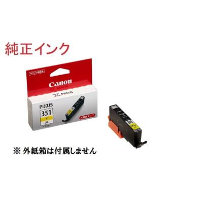 キヤノン インク 351 大容量のおすすめ人気商品一覧 通販