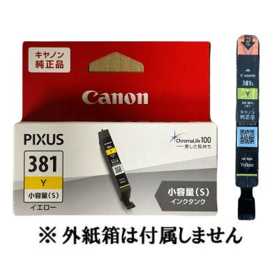 ts8430 インク 純正のおすすめ人気ランキングTOP100 - Yahoo!ショッピング