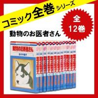 動物のお医者さん 6 電子書籍版 佐々木倫子 B Ebookjapan 通販 Yahoo ショッピング