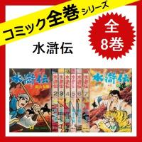 水滸伝 全巻 電子書籍版 横山 光輝 B Ebookjapan 通販 Yahoo ショッピング
