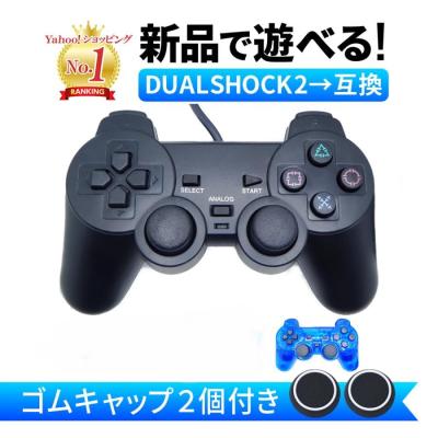 プレイステーション2(PS2)用周辺機器|プレイステーション2 プレイステーション2(PS2)用周辺機器|プレイステーション2