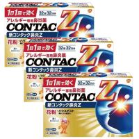 新コンタック鼻炎Z 32錠 [3個セット] グラクソ・スミスクライン【第2類医薬品】 | サクサクドラッグ