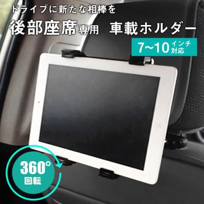 10インチ タブレット車載ホルダー（車、バイク、自転車）のおすすめ
