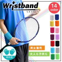 リストバンド おしゃれ 全14色 両手セット 無地 スポーツ 普段使い 野球 テニス 手首 足首 アンクル レディース メンズ Co669 Set セールストア Yahoo 店 通販 Yahoo ショッピング