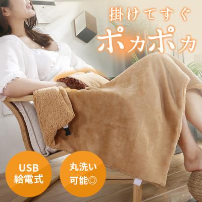 電気ひざ掛け usb（電気毛布）（色：パープル系）｜冷暖房器具、空調