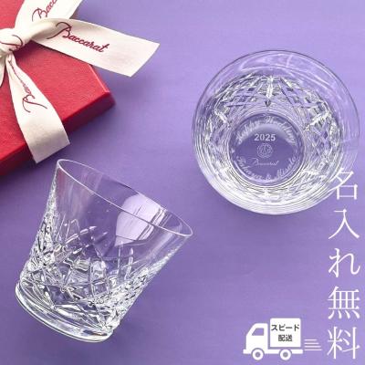 バカラ グラス ウイスキーグラス(キッチン、日用品、文具)(色 バカラ グラス ウイスキーグラス(キッチン、日用品、文具)(色