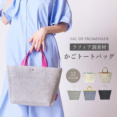 SALON DE ALFURD TOKYO かごバッグ｜バッグ｜ファッション おすすめ