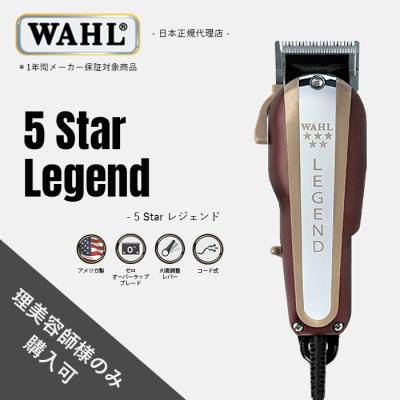 wahl legendの商品一覧 通販 - Yahoo!ショッピング wahl legendの商品一覧 通販 - Yahoo!ショッピング