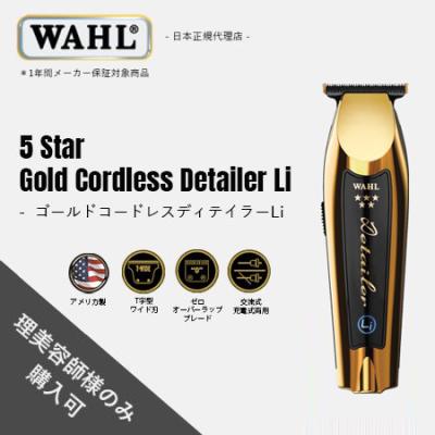 wahl ディテイラーの商品一覧 通販 - Yahoo!ショッピング