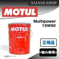 車 エンジンオイル Multipower 15W50 MOTUL | SALVASショップ