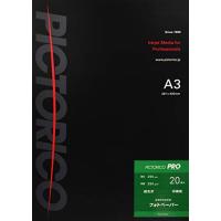 PICTORICO プロフォトペーパー 超光沢 A3 20枚 PPR200-A3/20 | samakei shop