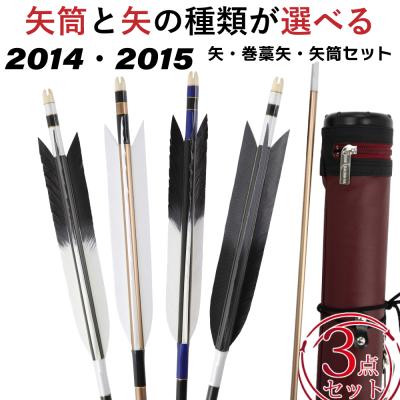 弓道 矢 セットの商品一覧 通販 - Yahoo!ショッピング 弓道 矢 セットの商品一覧 通販 - Yahoo!ショッピング