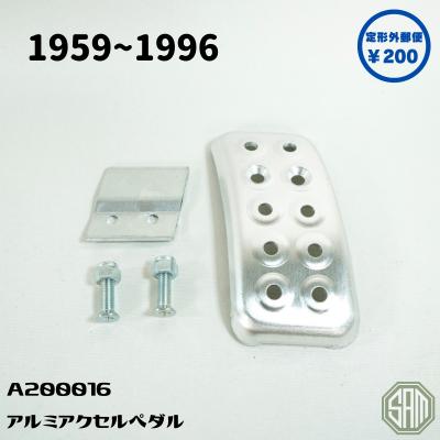ローバーミニ アクセル ペダルの商品一覧 通販 - Yahoo!ショッピング ローバーミニ アクセル ペダルの商品一覧 通販 - Yahoo!ショッピング