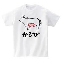 どこ食べたい 牛 Tシャツ 牛肉 部位 雑貨 グッズ おしゃれ かわいい プレゼント コスプレ S M L Xl プリント メンズ レディース 面白い おもしろtシャツ Ushi Bui T コスチュームで仮装大賞 通販 Yahoo ショッピング
