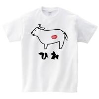 おもしろtシャツ ウケる 牛肉部位イラスト Tシャツ 半袖 お肉の部位シリーズ Am62 Am62 幸服屋さん 通販 Yahoo ショッピング