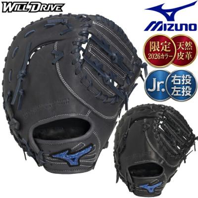 少年野球 ファーストミット 左（MIZUNO）の商品一覧 通販 - Yahoo