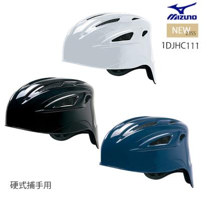 ミズノ 硬式用 キャッチャーヘルメット 楽天市場】＜受注生産＞ミズノ（MIZUNO） 1DJHC212 軟式