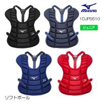 ミズノ MIZUNO 1DJPS510 少年ソフトボール用プロテクター (サイズS)【取寄M】野球 ジュニア キャッチャー用防具 | 野球専門店ツジイスポーツ