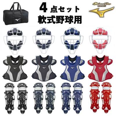 Mizunopro キャッチャー用防具セット ネイビー/ホワイト キャッチャー 防具 セット（Mizuno Pro）（色：ネイビー系）の