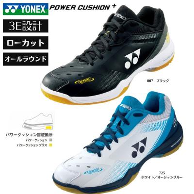 yonex 65z（バドミントンシューズ）（サイズ（cm）：27.5cm