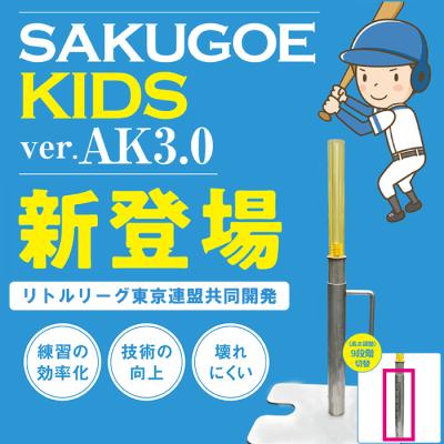 サクゴエの商品一覧 通販 - Yahoo!ショッピング