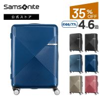 サムソナイト 公式 スーツケース Samsonite セール アウトレット価格 Volant ヴォラント 68cm エキスパンダブル4〜6泊 中型 軽量 TSA 4輪 | サムソナイト公式 Yahoo!ショッピング店