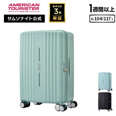 アメリカンツーリスター スーツケース（TSAロック：TSAロックつき）の