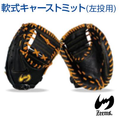 Zeems - ジームス　軟式グローブ　投手用　左投げ 楽天市場】左投げ 左利き ジームス 野球 軟式グラブ グローブ