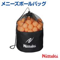 ニッタク  バッグ  メニーズボールバッグ  ボールバッグ  Nittaku  卓球  ボール | サンシンスポーツ