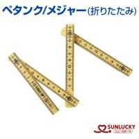 サンラッキー ペタンク メジャー 折りたたみ SUNLUCKY サークル 簡易 イベント クラブ ビュットにいかにボールを近づけ得点するかを競うスポーツ | サンシンスポーツ