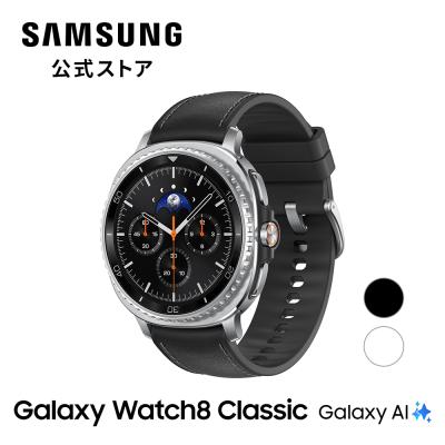 galaxy watch 8 classicのおすすめ人気商品一覧 通販 - Yahoo!ショッピング
