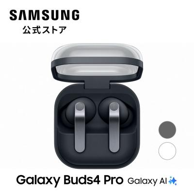 galaxy buds 2 pro（イヤホン本体）｜イヤホン、ヘッドホン
