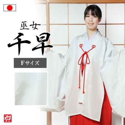 平安衣装十二単・白衣・緋袴 はじめての袿セット』01赤色向蝶文フル
