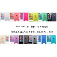 中古極美品 ipod nano 第7世代 安心の90日保障 本体 16GBのレビュー