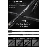 エバーグリーン オライオン OCSC-68M スカイソード | CURIOSITY Yahoo!店