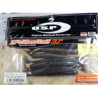 O.S.P. HPシャッドテール 3.1インチ[ECOモデル] ゴリミソブラック | CURIOSITY Yahoo!店