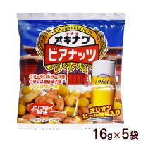 オキナワビアナッツ 16g×5袋　（サン食品） | 直営店 沖縄そばの通販 サン食品