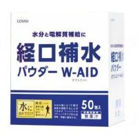 (五洲薬品) 経口補水パウダー ダブルエイドW-AID 6g×50包 | 介護shopサンアイYahoo!店