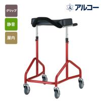 (星光医療器製作所) アルコースリム 歩行器 歩行車 コンパクト 前腕支持型 肘置き 介護 高齢者 障害 大人 室内 屋内用 100607 | 介護shopサンアイYahoo!店