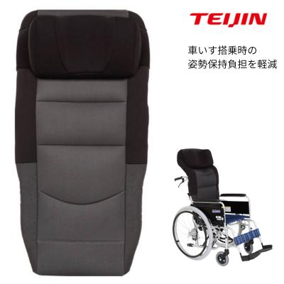 車椅子用クッション サポートシート α 帝健 KG0021 帝健) 車いすサポートシートα バックサポート 車椅子用 背中 頭