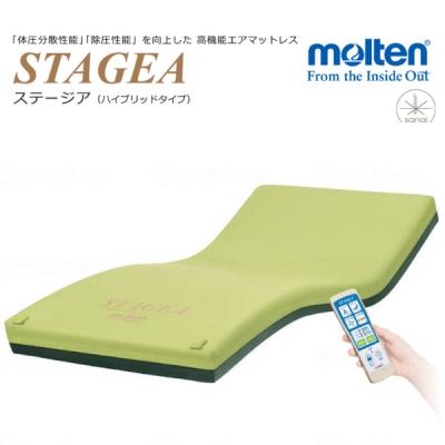 モルテン エアマット（介護用マットレス）｜介護用ベッド、寝具｜介護