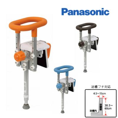 Panasonic 入浴用手すり｜入浴用品｜介護用品｜ダイエット、健康