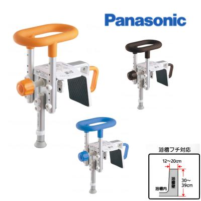 Panasonic 入浴用手すり｜入浴用品｜介護用品｜ダイエット、健康 通販