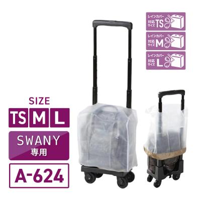 スワニー レインカバーのおすすめ人気商品一覧 通販 - Yahoo